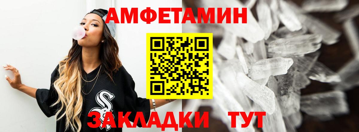 АМФЕТАМИН Premium Тверь
