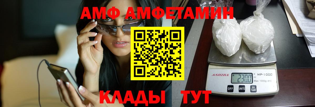 АМФ  Вход с VPN  Тверь  Амфетамин  АМФЕТАМИН Premium 