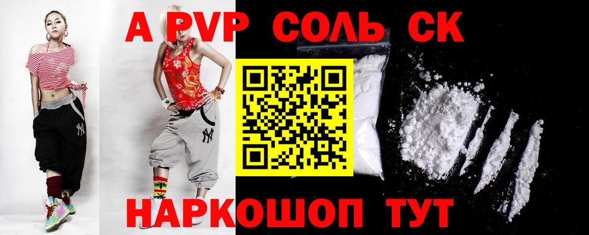 Alpha-PVP Crystall Тверь