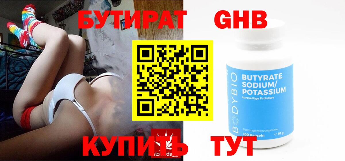 Тверь  БУТИРАТ BDO  Вход с VPN 