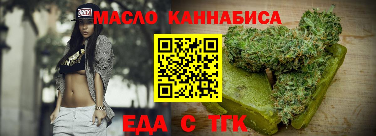 Печенье с ТГК конопля  Вход с VPN  Тверь 