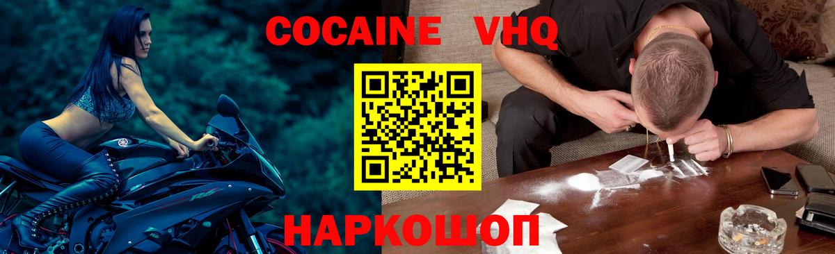COCAIN 98% Тверь