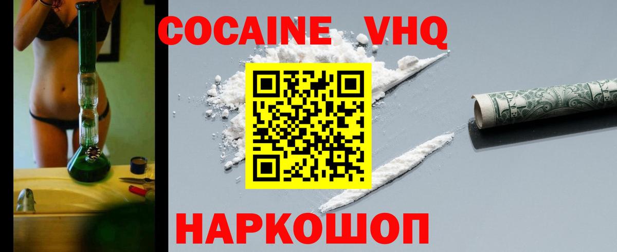 Тверь  Cocaine Боливия  Вход с VPN  Кокаин Боливия 