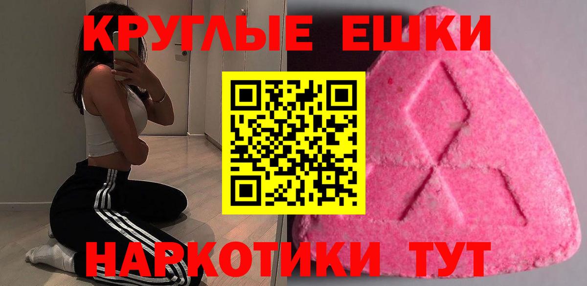 Ecstasy 99%  darknet наркотические препараты  Ecstasy  Тверь  Вход с VPN  Экстази Дубай 