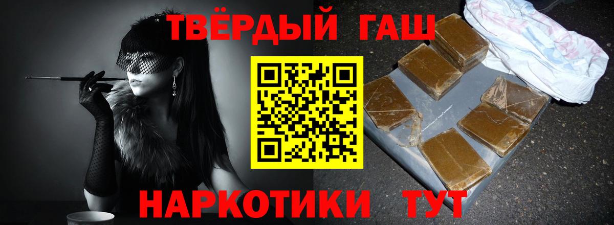 ГАШ  Вход с VPN  Тверь  ГАШИШ VHQ 