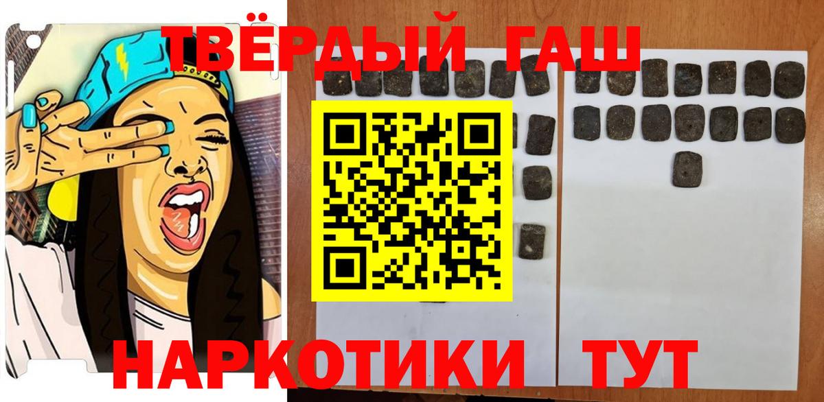 ГАШИШ hashish Тверь