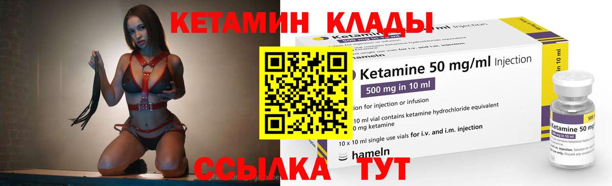 КЕТАМИН ketamine  КЕТАМИН VHQ  Тверь  Вход с VPN 