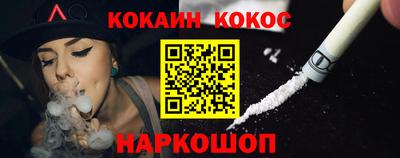 кокаин перу Новокубанск
