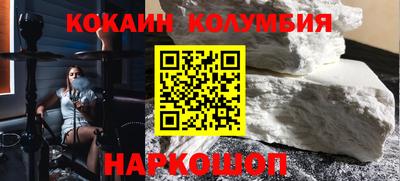 кокаин перу Новокубанск