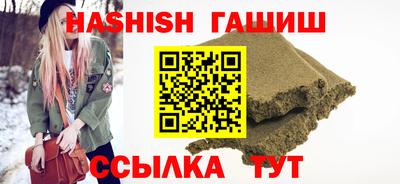 гидра Новозыбков