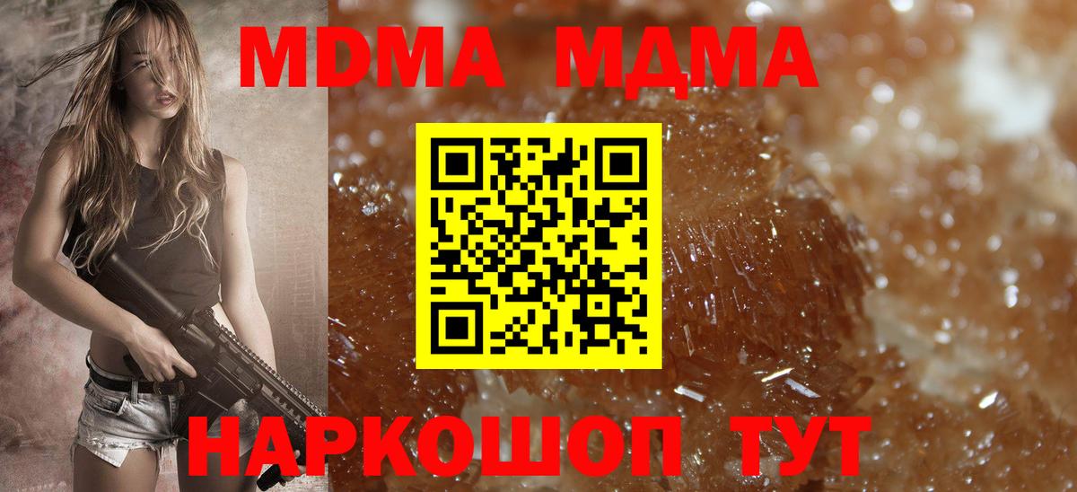 МДМА кристаллы  Вход с VPN  МДМА кристаллы  MDMA  Тверь 