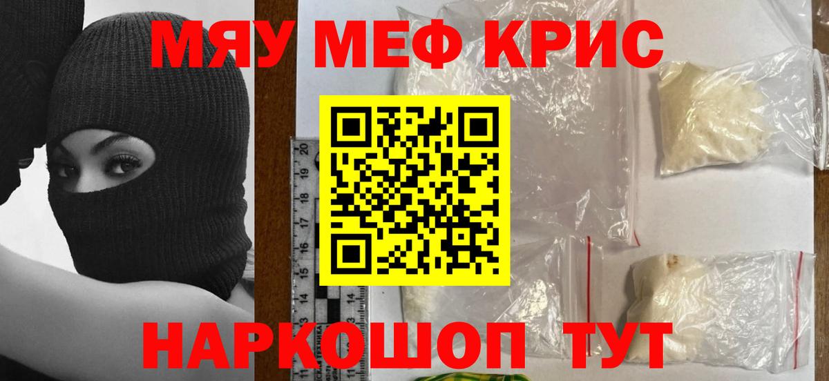 МЕФ  Вход с VPN  Тверь  Меф  МЕФ mephedrone  Меф VHQ 