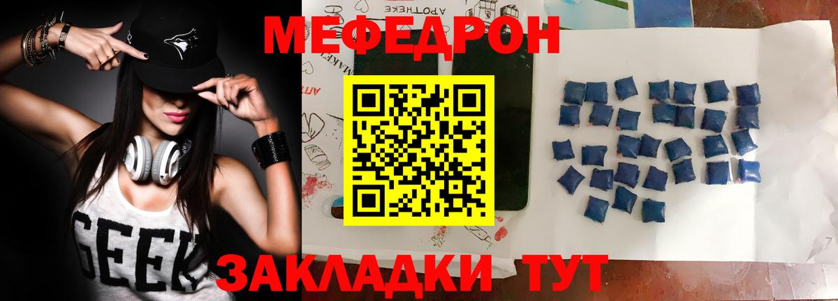 Мефедрон Тверь