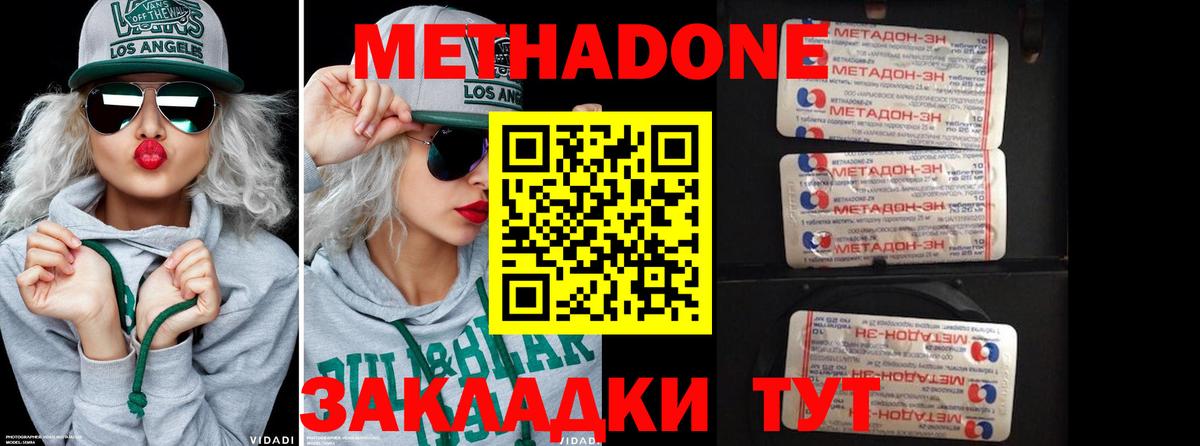 МЕТАДОН мёд  Вход с VPN  МЕГА как войти  Тверь 