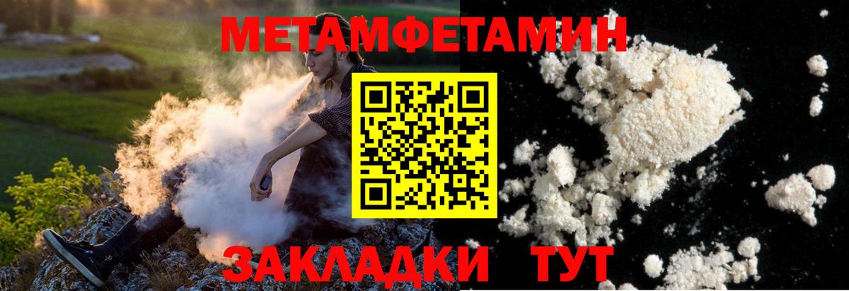 Первитин кристалл Тверь